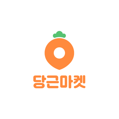 당근