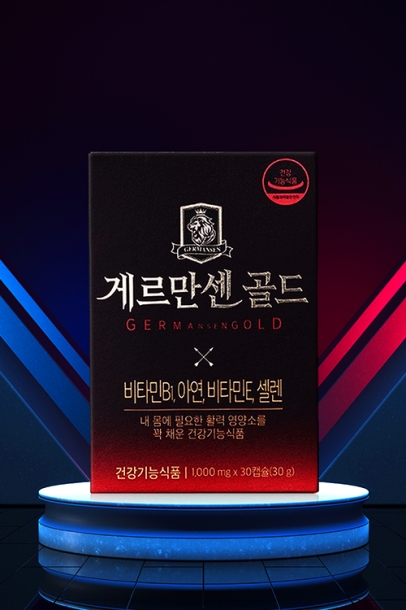 게르만센